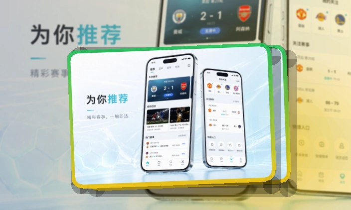 开云手机访问说明，赛程比分随时查看，手机上也能清楚查看